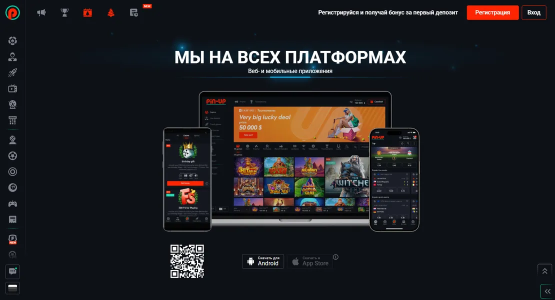 Преимущества приложения Пин Ап